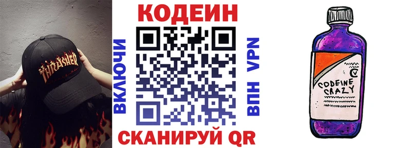 Codein Purple Drank  Купино 