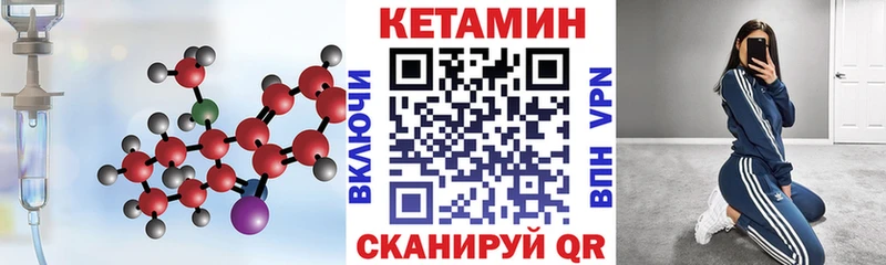 КЕТАМИН VHQ  дарнет шоп  Купино 