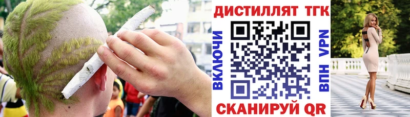 Дистиллят ТГК Wax Купино